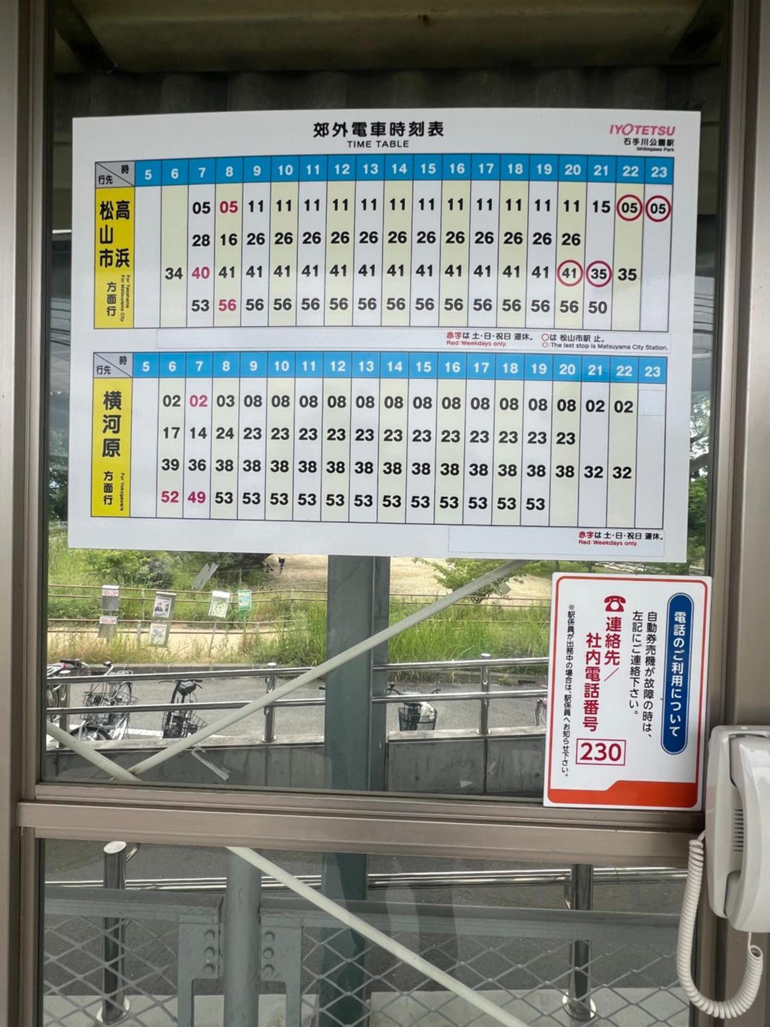 立花荘 Matsuyama (Ehime) Exterior foto