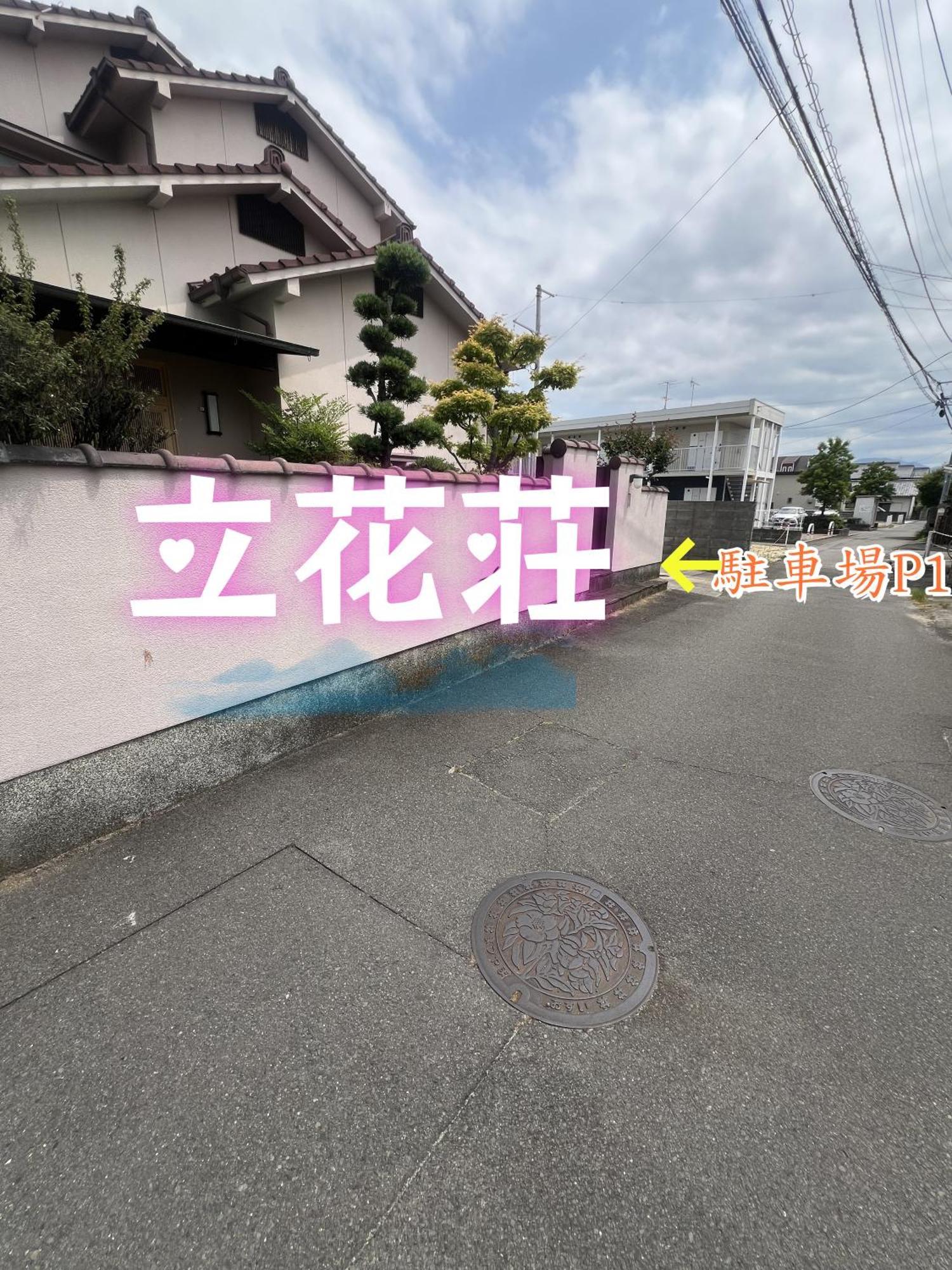 立花荘 Matsuyama (Ehime) Exterior foto